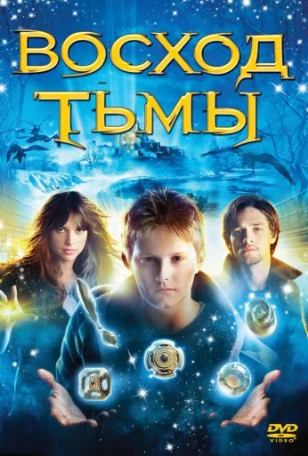 Восход тьмы (2007) онлайн бесплатно